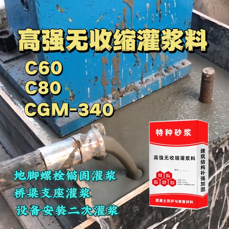 龙陵灌浆料施工需要振捣吗？